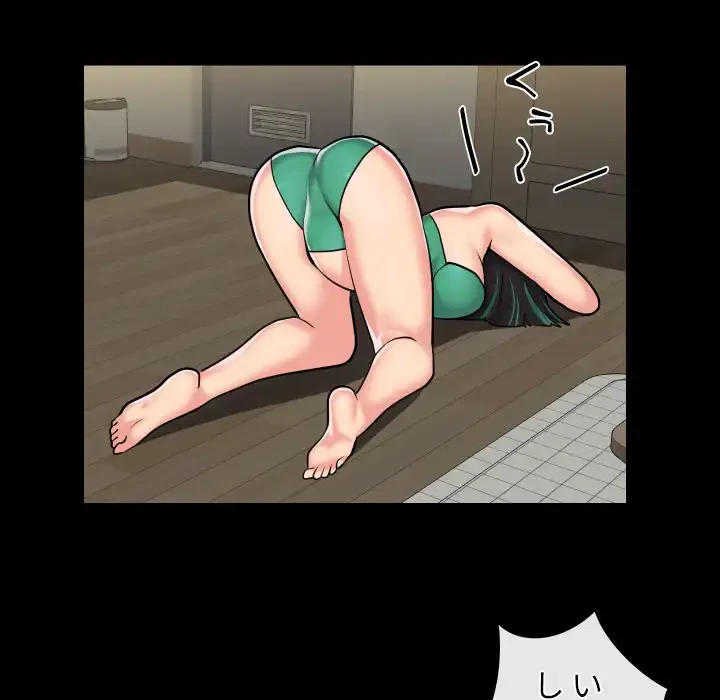 愛しの組合長さん 第63話 - 38