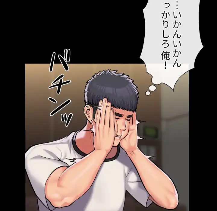 愛しの組合長さん 第63話 - 39