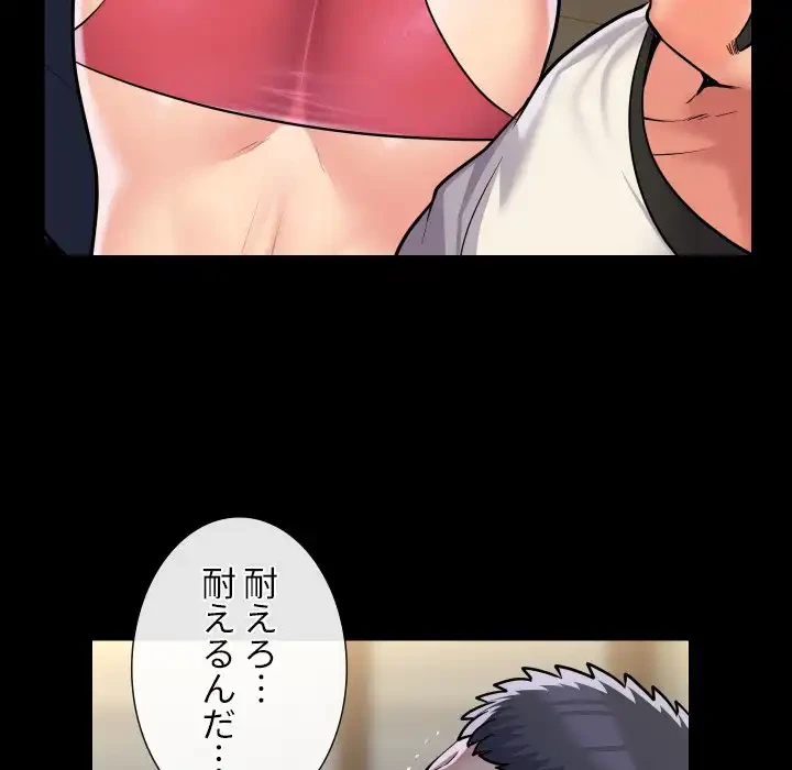 愛しの組合長さん 第63話 - 41