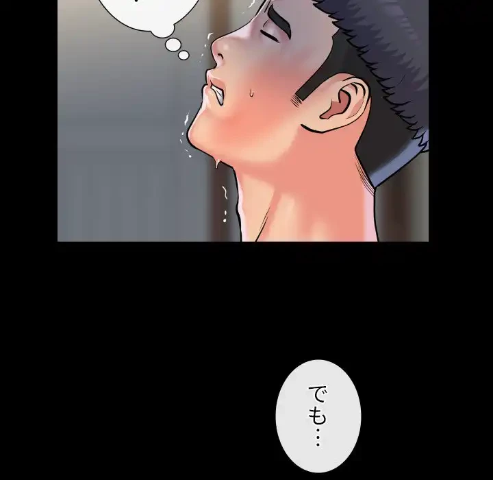 愛しの組合長さん 第63話 - 42