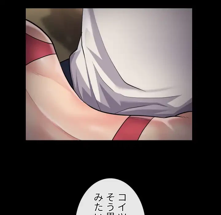 愛しの組合長さん 第63話 - 43