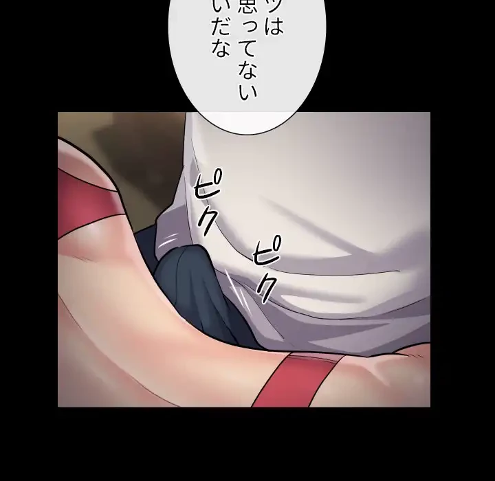 愛しの組合長さん 第63話 - 44