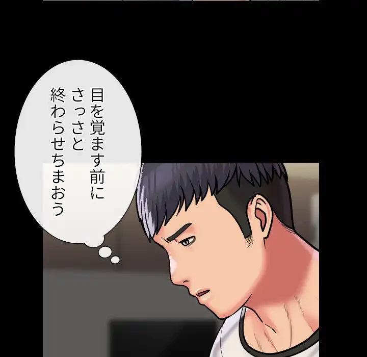 愛しの組合長さん 第63話 - 60