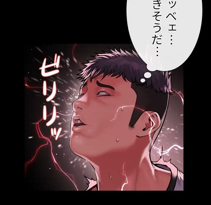 愛しの組合長さん 第63話 - 68