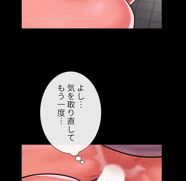 愛しの組合長さん 第63話 - 71