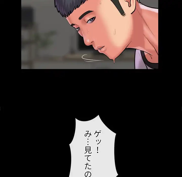 愛しの組合長さん 第63話 - 73