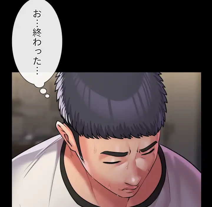 愛しの組合長さん 第63話 - 75