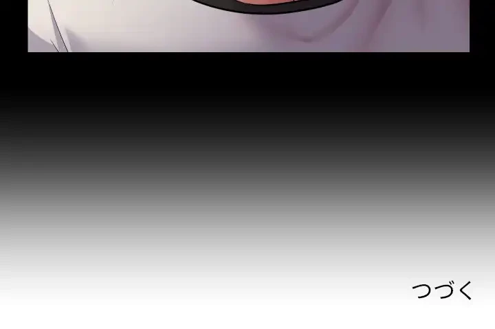 愛しの組合長さん 第63話 - 76