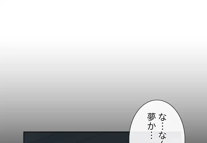 愛しの組合長さん 第65話 - 3