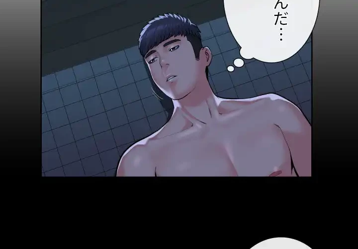 愛しの組合長さん 第65話 - 4