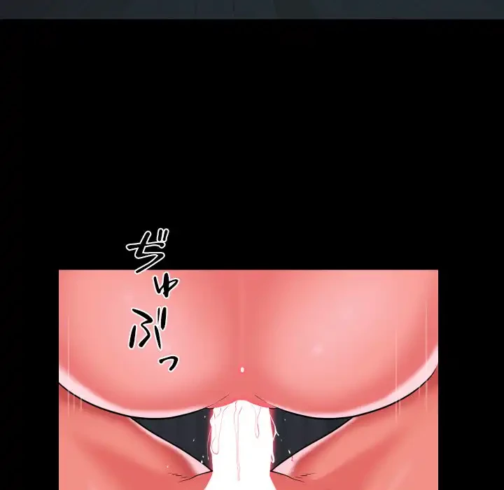 愛しの組合長さん 第65話 - 9