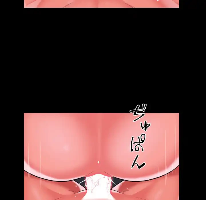 愛しの組合長さん 第65話 - 12