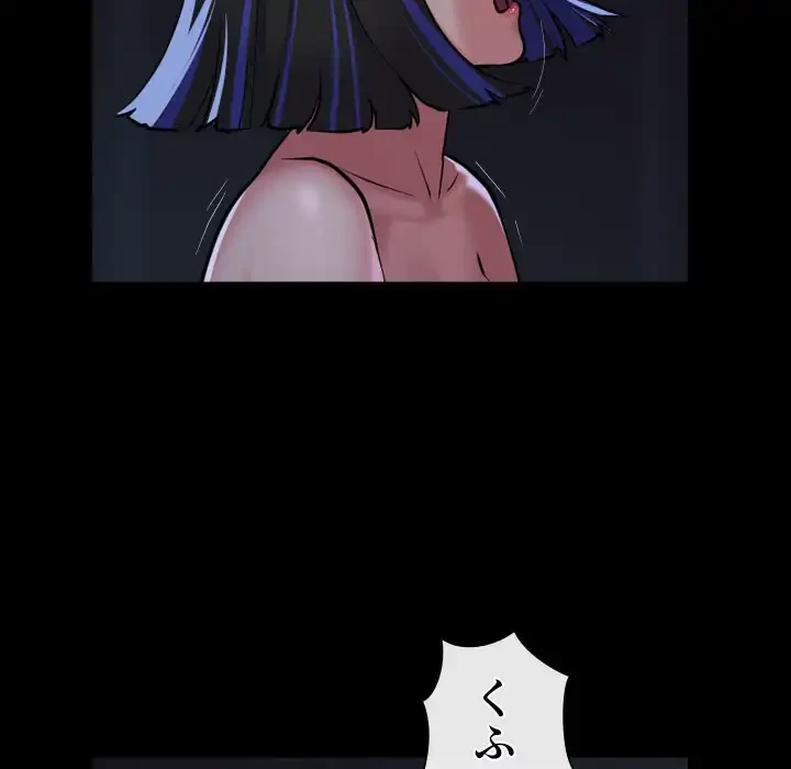 愛しの組合長さん 第65話 - 14