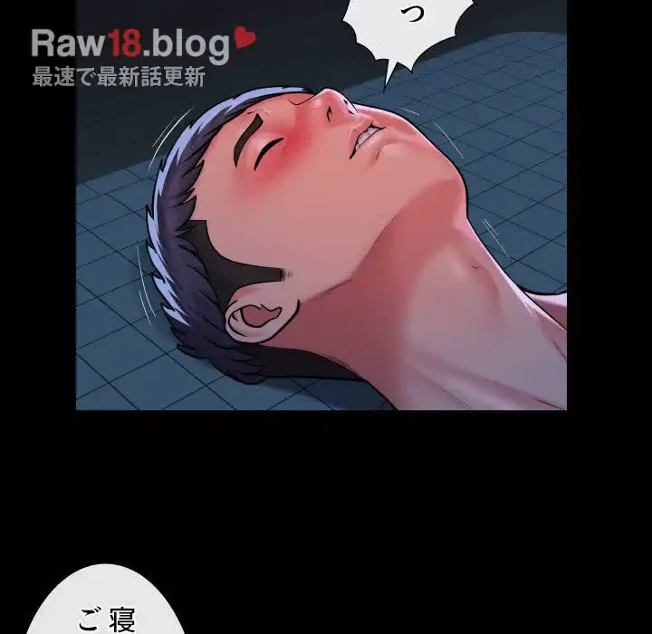 愛しの組合長さん 第65話 - 15