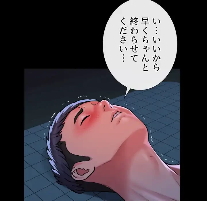 愛しの組合長さん 第65話 - 17