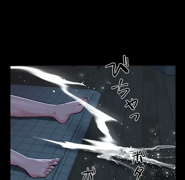 愛しの組合長さん 第65話 - 39