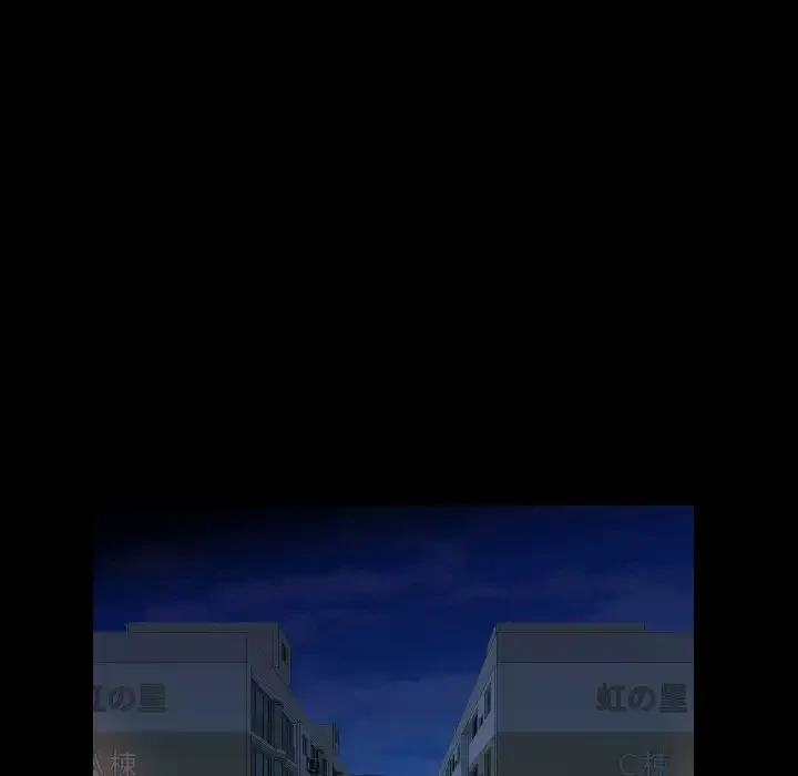 愛しの組合長さん 第65話 - 44