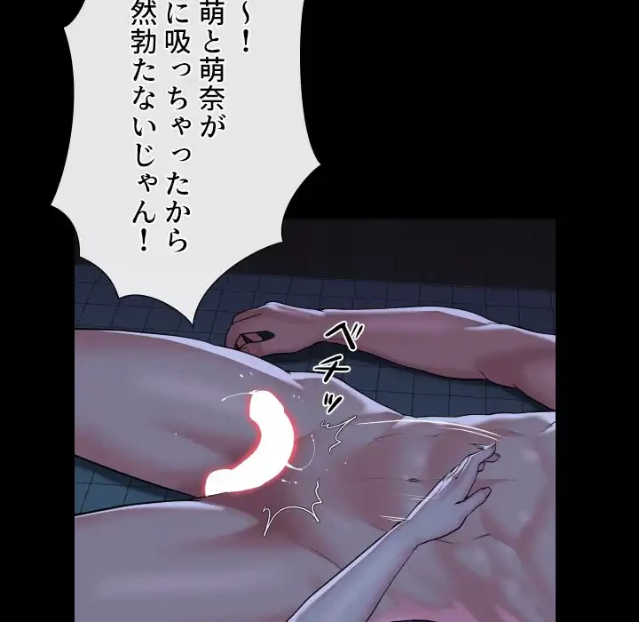 愛しの組合長さん 第65話 - 50