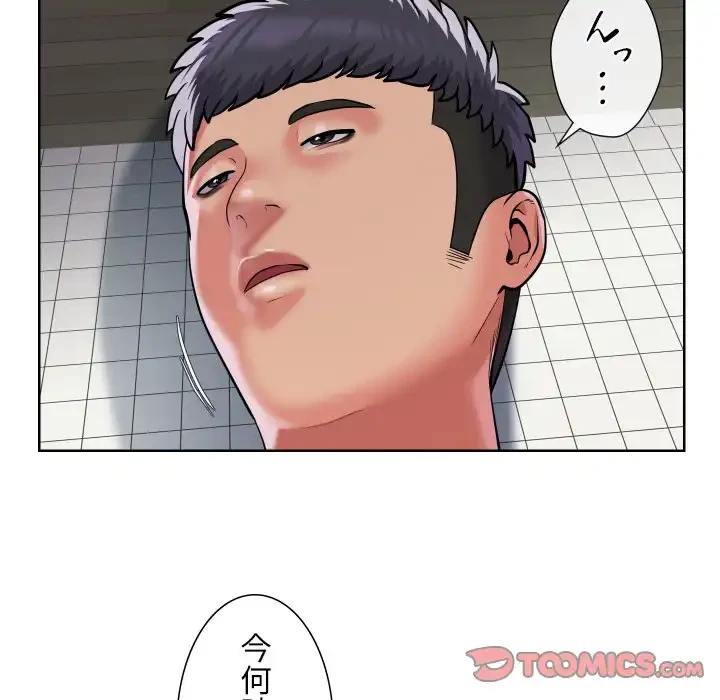 愛しの組合長さん 第65話 - 54