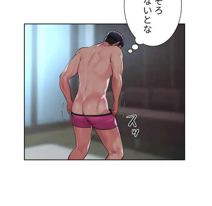 愛しの組合長さん 第65話 - 57