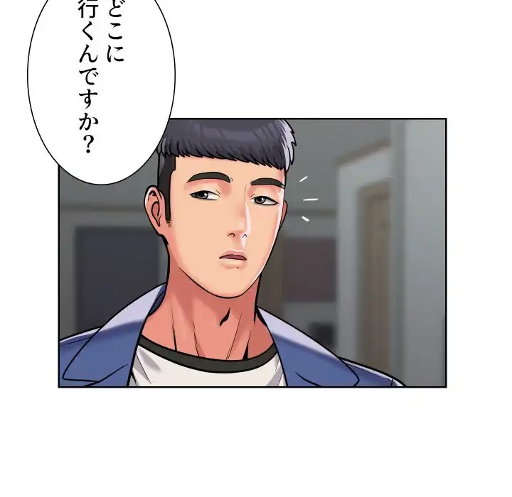 愛しの組合長さん 第65話 - 59