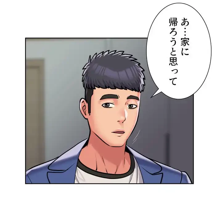 愛しの組合長さん 第65話 - 60