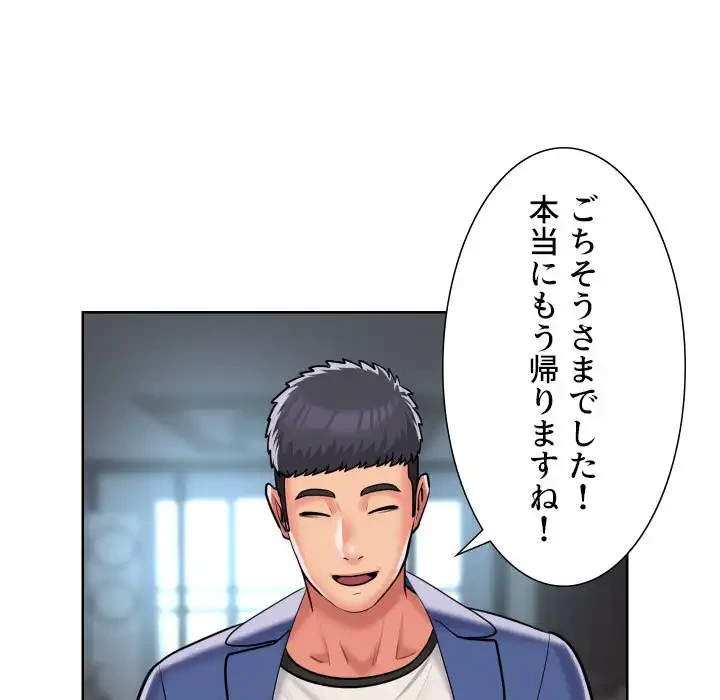 愛しの組合長さん 第65話 - 71