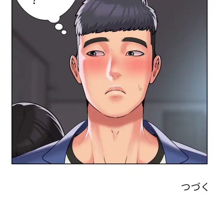 愛しの組合長さん 第65話 - 76