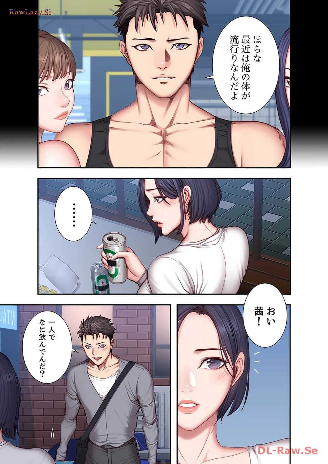 もしも、幼馴染を抱いたなら 第35話 - 3