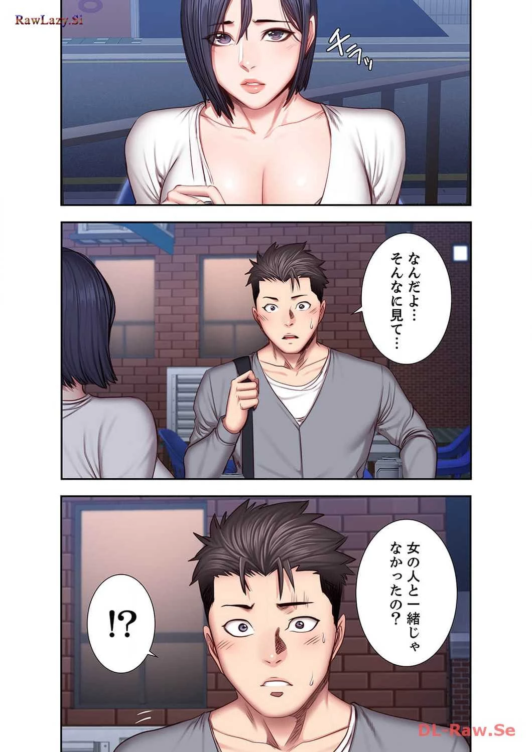 もしも、幼馴染を抱いたなら 第35話 - 4