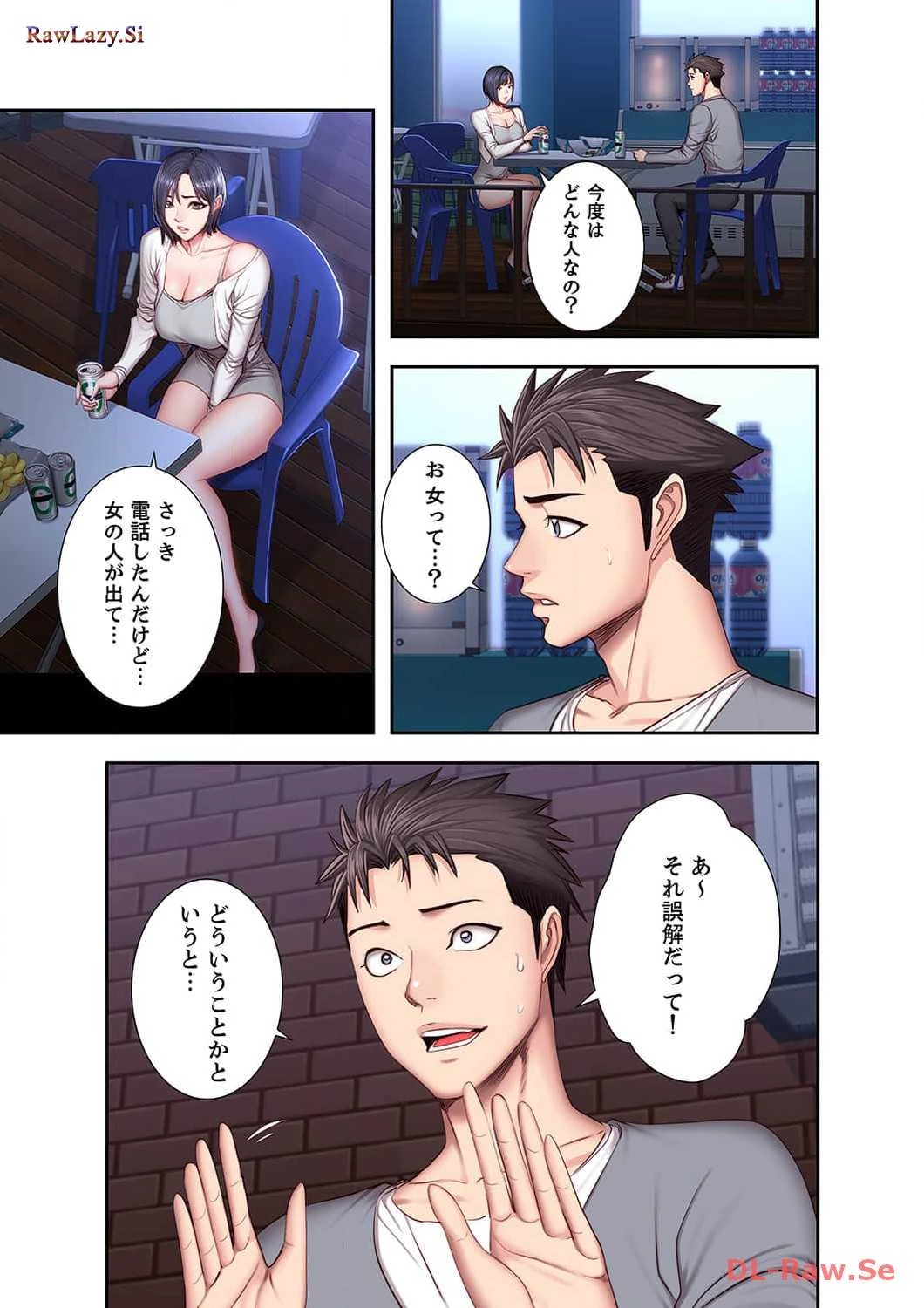 もしも、幼馴染を抱いたなら 第35話 - 5