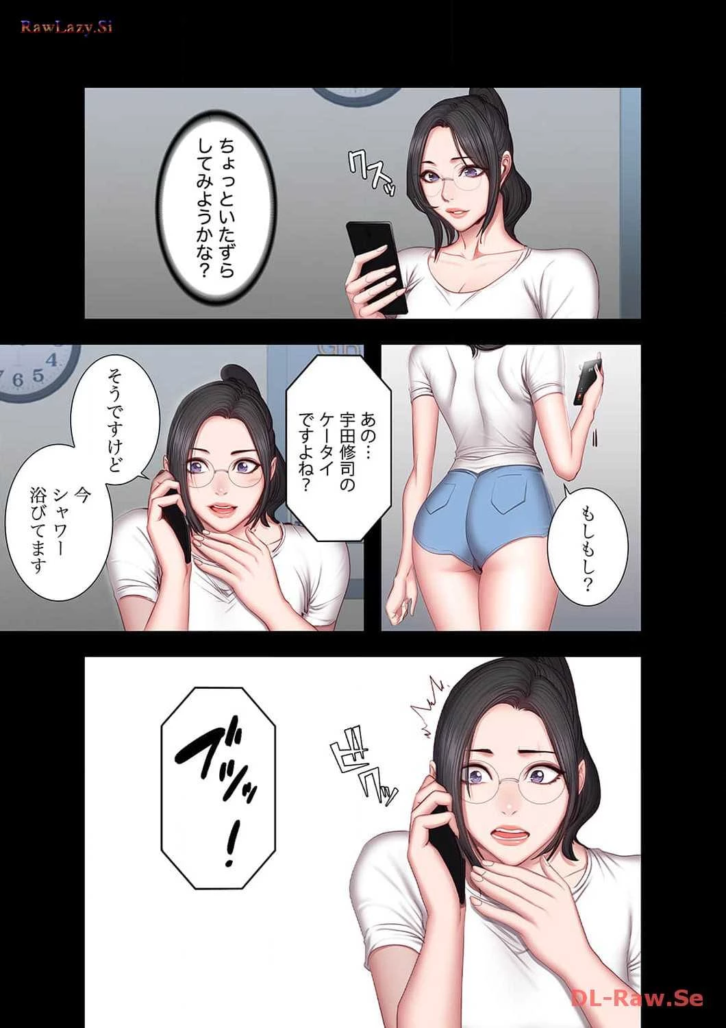 もしも、幼馴染を抱いたなら 第35話 - 7