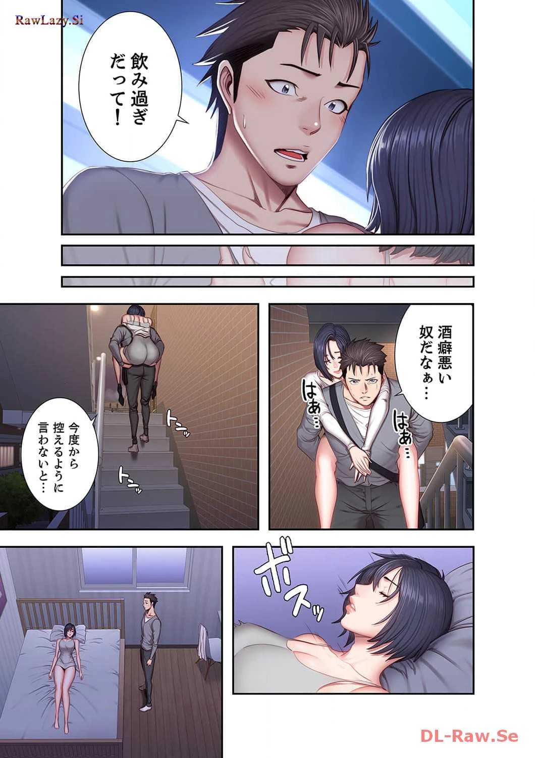 もしも、幼馴染を抱いたなら 第35話 - 15