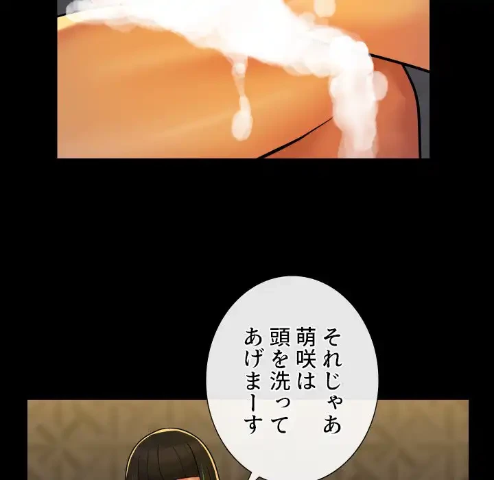 愛しの組合長さん 第68話 - 19