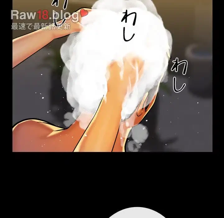 愛しの組合長さん 第68話 - 21