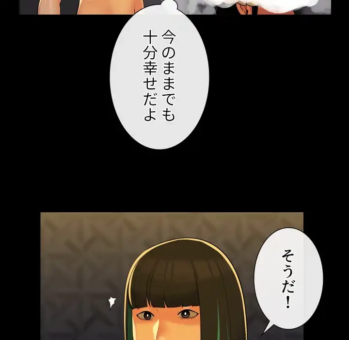 愛しの組合長さん 第68話 - 23