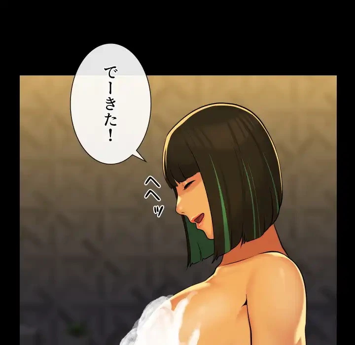 愛しの組合長さん 第68話 - 27