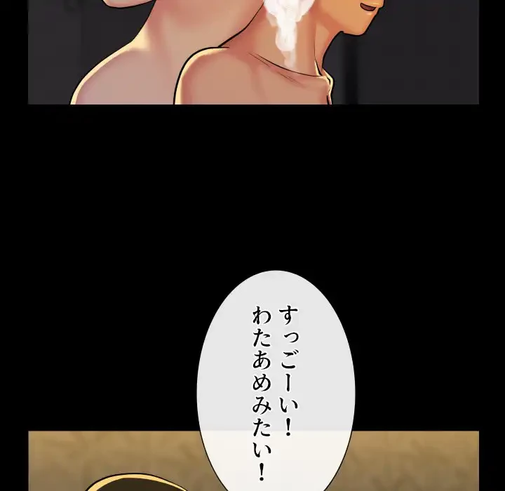 愛しの組合長さん 第68話 - 31