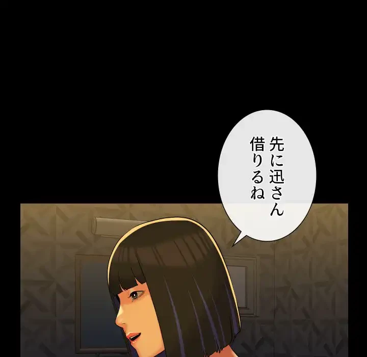 愛しの組合長さん 第68話 - 37