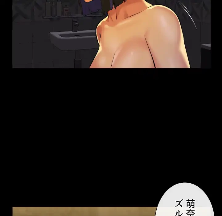 愛しの組合長さん 第68話 - 38