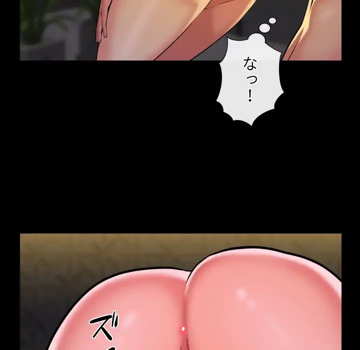 愛しの組合長さん 第68話 - 41