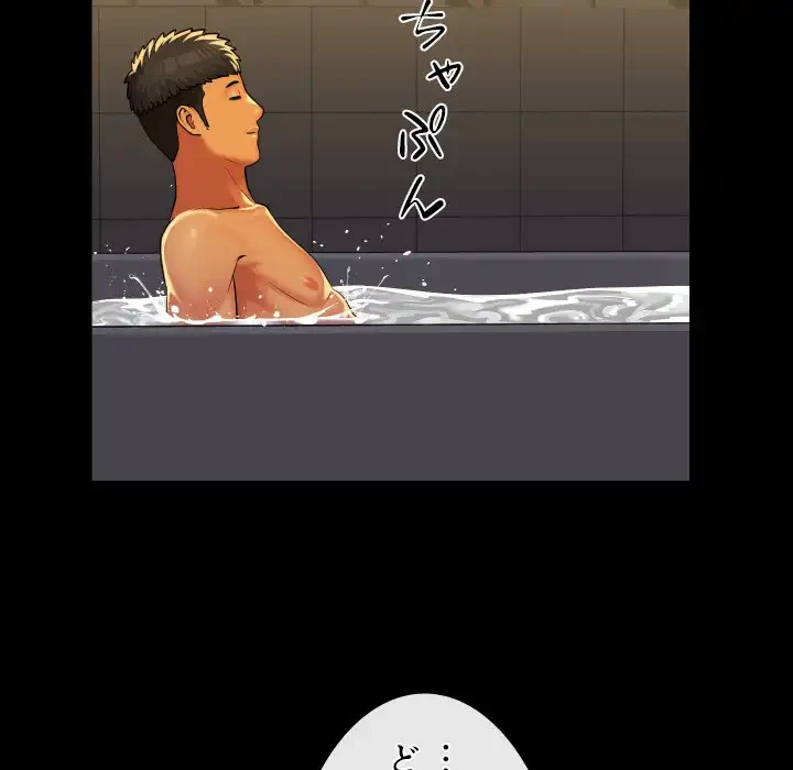 愛しの組合長さん 第68話 - 52