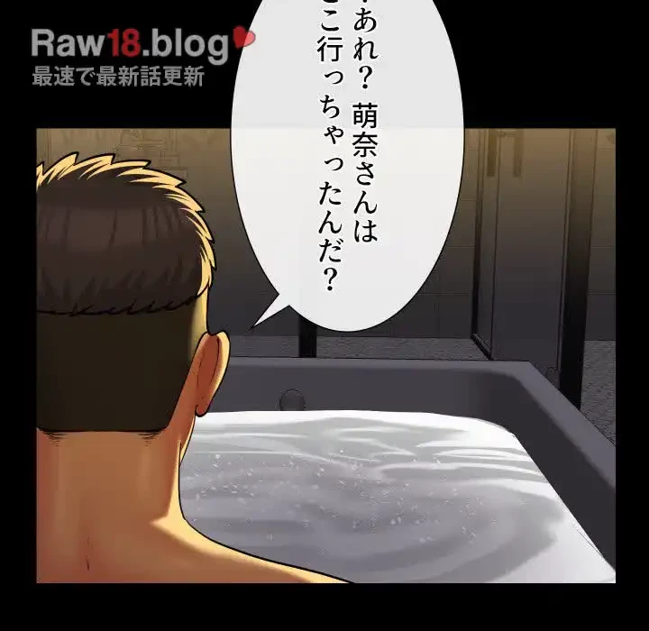 愛しの組合長さん 第68話 - 53