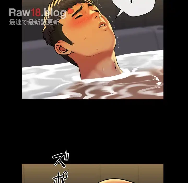 愛しの組合長さん 第68話 - 66