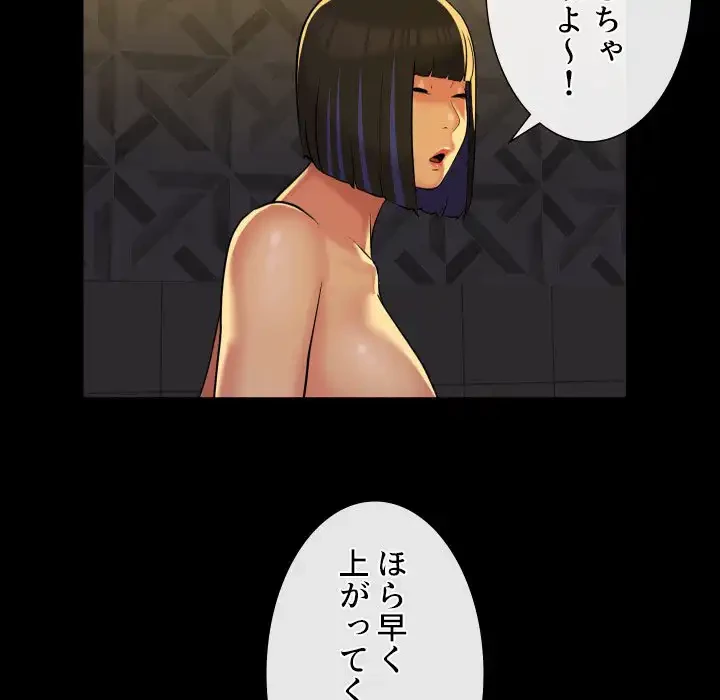 愛しの組合長さん 第68話 - 68