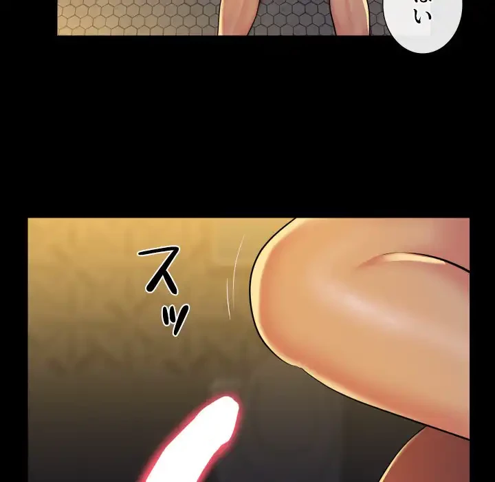 愛しの組合長さん 第68話 - 71