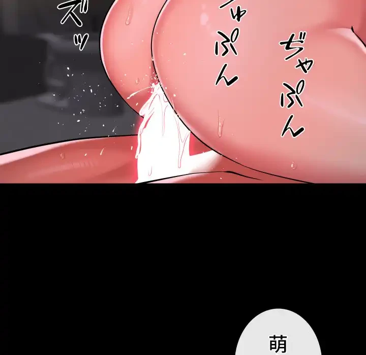 愛しの組合長さん 第68話 - 77