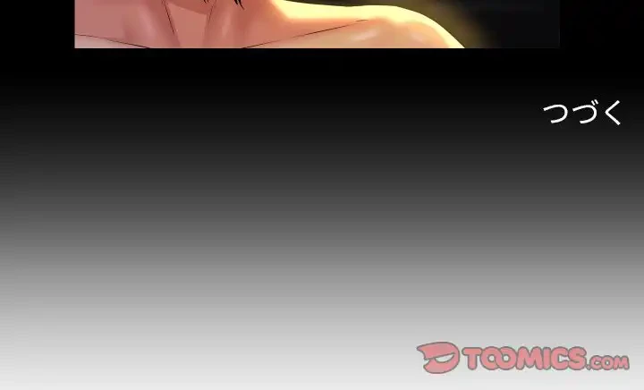 愛しの組合長さん 第68話 - 80