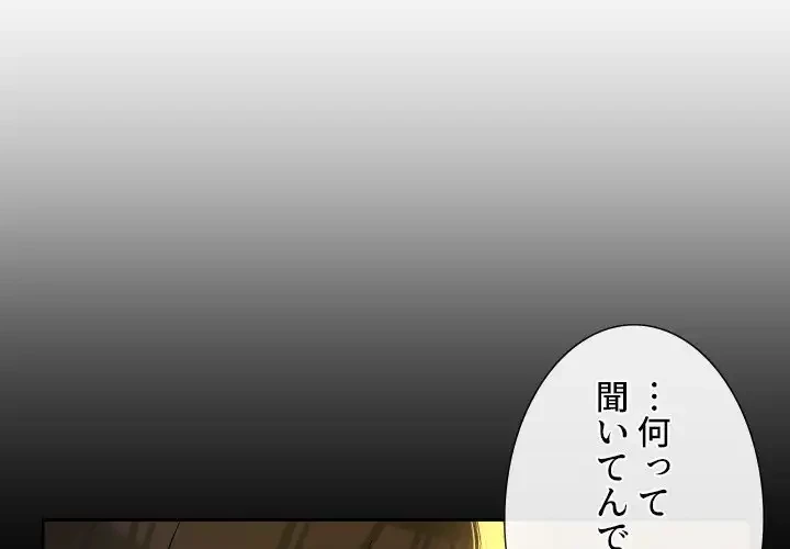 愛しの組合長さん 第69話 - 2