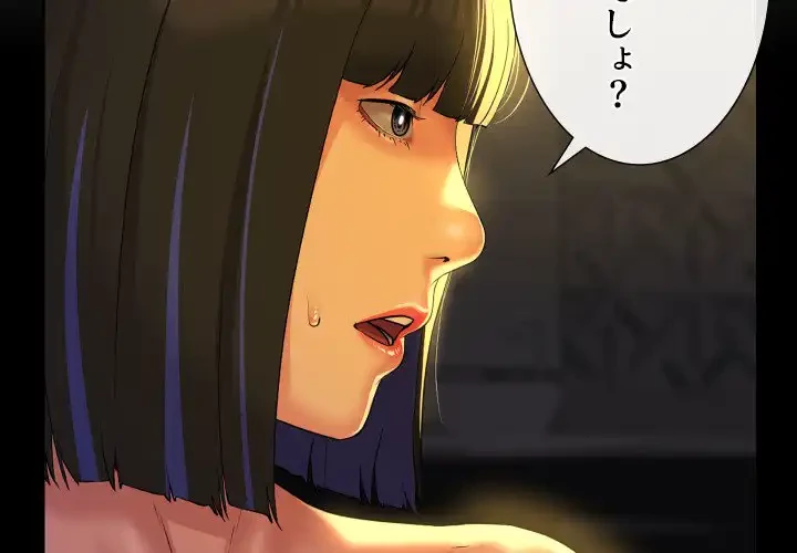 愛しの組合長さん 第69話 - 3